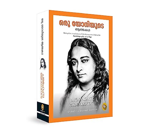 Autobiography of A Yogi (Malayalam Edition) by Paramahansa Yogananda, 9789354406393