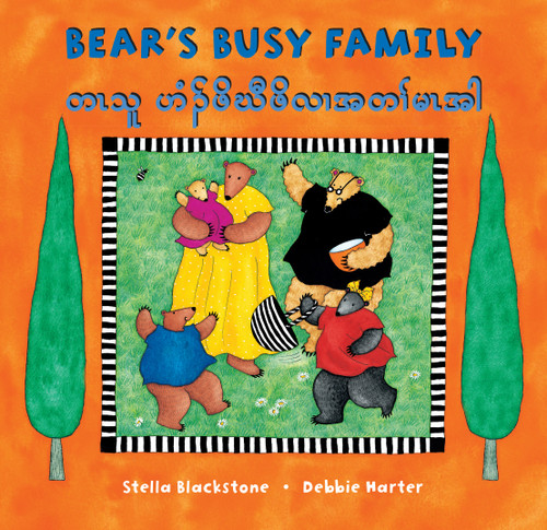 Bear's Busy Family (Bilingual Burmese Karen & English) - 9781646863716 by Stella Blackstone, Debbie Harter, 9781646863716