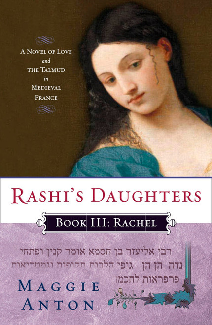 Rashi's Daughters, Book III: Rachel (A Novel of Love and the Talmud in Medieval France) by Maggie Anton, 9780452295681