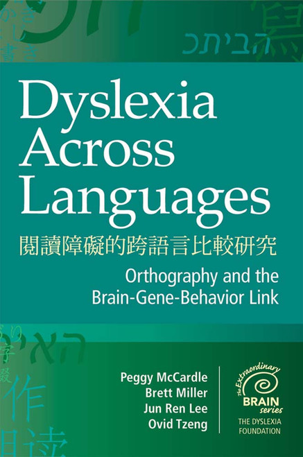 Dyslexia Across Languages (Orthography and the Brain-Gene-Behavior Link) by Peggy McCardle, Brett Miller, Jun Lee, Ovid Tzeng, 9781598571851