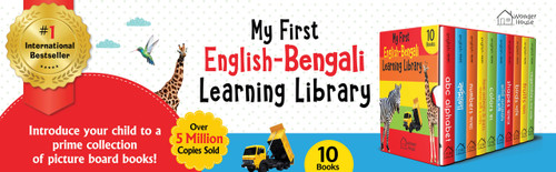 My First English-Bengali Learning Library (Boxed Set of 10 Books) (Miniature Edition) by Wonder House Books, 9789354406508