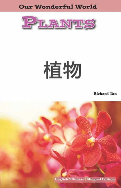 Plants: Chinese by , 9781508112242