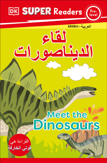 DK Super Readers Pre-level Meet the Dinosaurs (Arabic translation) by DK, 9780593842713