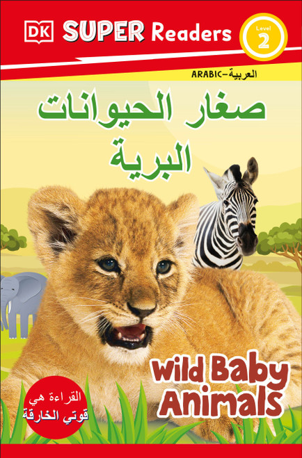 DK Super Readers Level 2 Wild Baby Animals (Arabic translation) by DK, 9780593842744