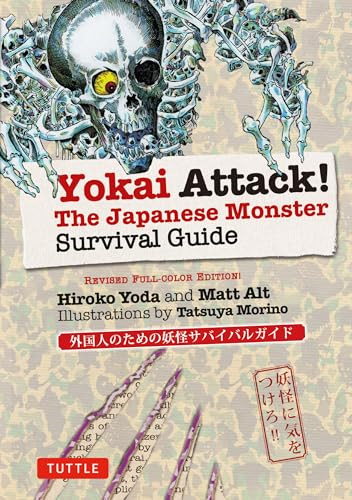 Yokai Attack! (The Japanese Monster Survival Guide) by Hiroko Yoda, Matt Alt, 9784805312193