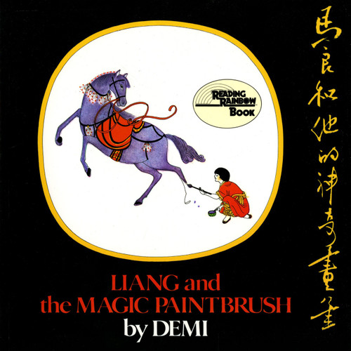 Liang and the Magic Paintbrush by Demi, Demi, 9780805008012