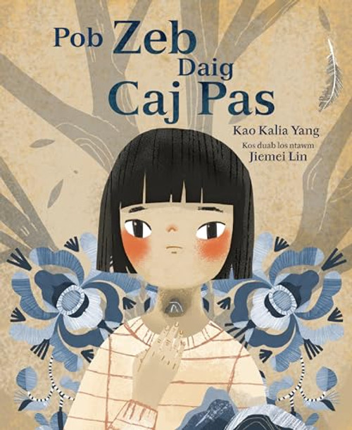 Pob Zeb Daig Caj Pas (The Rock in My Throat) (Hmong Edition) by Kao Kalia Yang, Jiemei Lin, 9798765660874