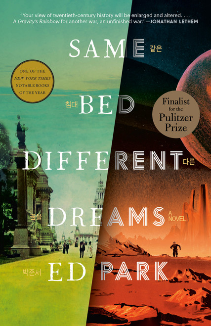 Same Bed Different Dreams (A Novel) - 9780812988321 by Ed Park, 9780812988321
