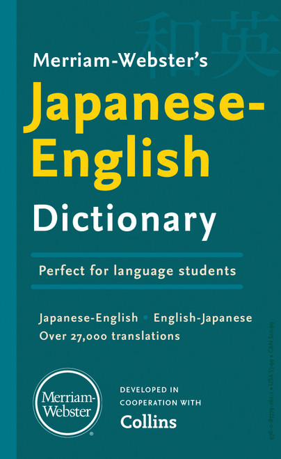 Merriam-Webster's Japanese-English Dictionary by Merriam-Webster, 9780877792611