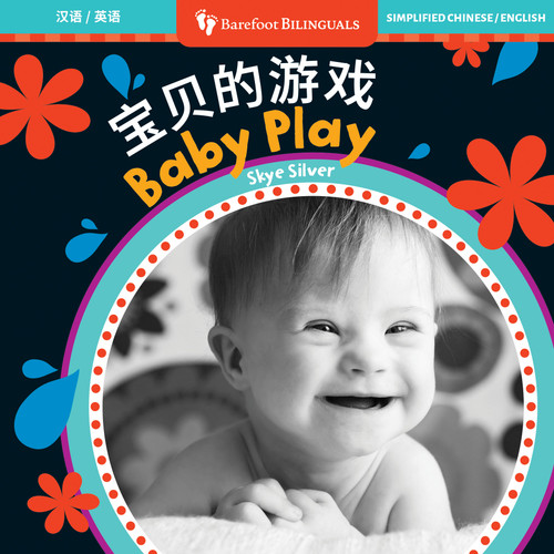 Baby Play (Bilingual Chinese & English) by Skye Silver, 9798888593820