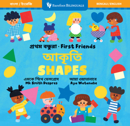 First Friends: Shapes (Bilingual Bengali & English) by Mk Smith Despres, Aya Watanabe, 9798888594025