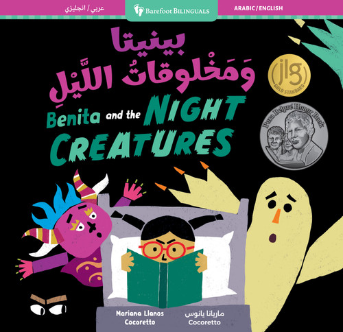 Benita and the Night Creatures (Bilingual Arabic & English) by Mariana Llanos, Cocoretto, 9798888594223