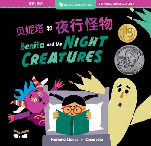 Benita and the Night Creatures (Bilingual Chinese & English) by Mariana Llanos, Cocoretto, 9798888594247