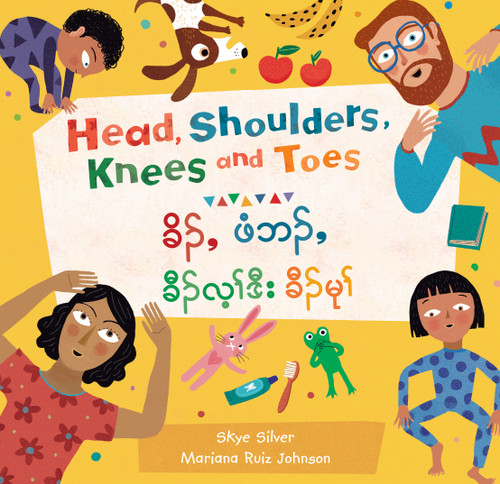 Head, Shoulders, Knees and Toes (Bilingual Burmese Karen & English) by Skye Silver, Mariana Ruiz Johnson, 9781646863785