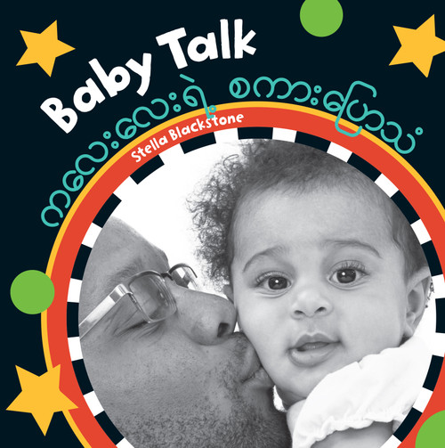 Baby Talk (Bilingual Burmese & English) by Stella Blackstone, 9781646866410