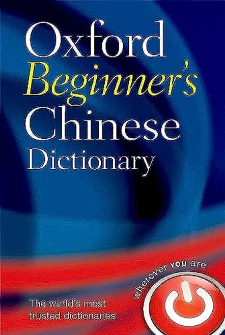 Oxford Beginner's Chinese Dictionary by Oxford Languages, 9780199298532