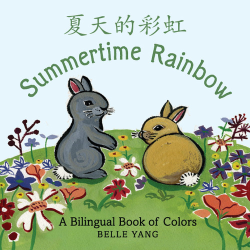 Summertime Rainbow: A Mandarin Chinese-English Book of Colors by Belle Yang, Belle Yang, 9780763652807