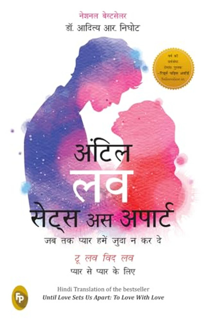 Until Love Sets Us Apart (Hindi Edition) by Aditya Nighhot, 9788194932321