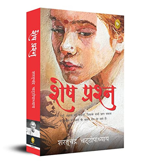 Shesh Prashna (Hindi Edition) by Saratchandra Chattopadhyay, 9789354402180