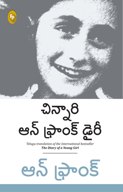 The Diary of a Young Girl (Telugu Edition) by Anne Frank, 9789354403217