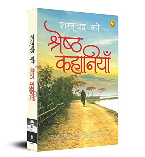 Saratchandra Ki Shreshth Kahaniyan (Hindi Edition) by Saratchandra Chattopadhyay, 9789354403569
