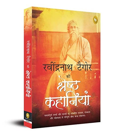 Ki Shreshth Kahaniyan (Hindi Edition) by Rabindranath Tagore, 9789354403644