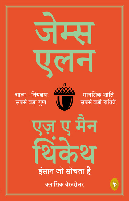 As a Man Thinketh (Hindi Edition) by James Allen, 9789354406973