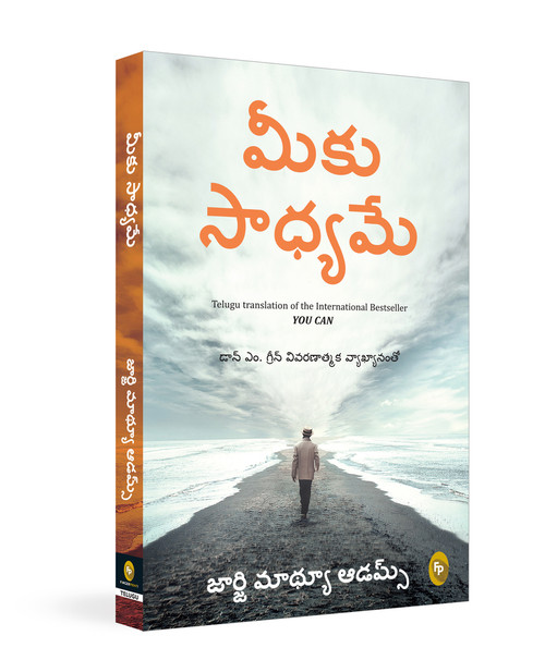 You Can (Telugu Edition) by George Matthew Adams, 9789358568837