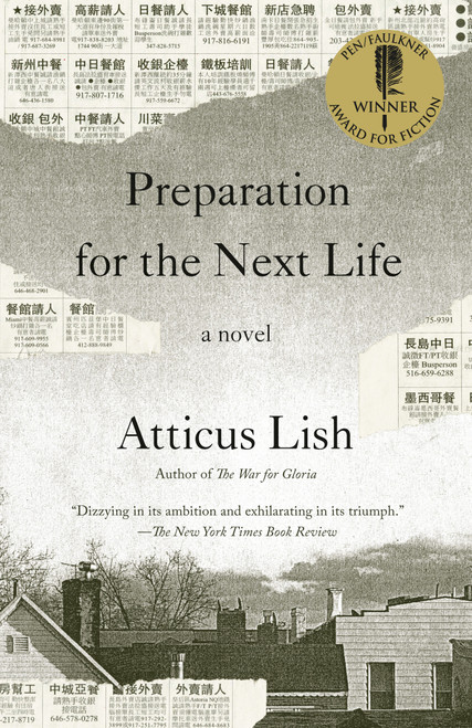 Preparation for the Next Life (A Novel) by Atticus Lish, 9798217008179