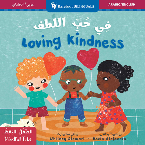 Mindful Tots: Loving Kindness (Bilingual Arabic & English) - 9798888597439 by Whitney Stewart, Rocío  Alejandro, 9798888597439