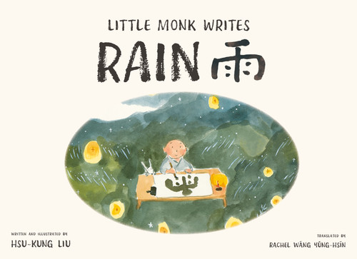 Little Monk Writes Rain by Hsu-Kung Liu, Rachel Wang Yung-Hsin, 9780802856579