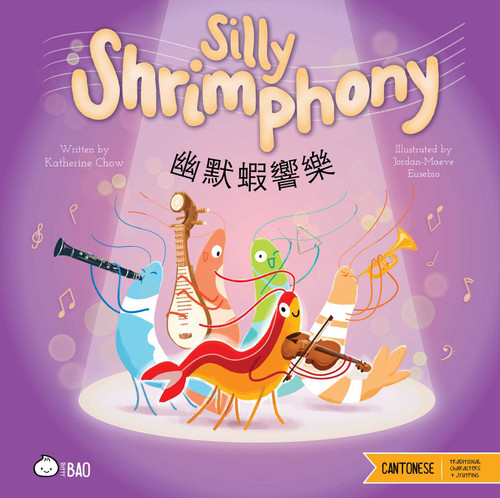 Silly Shrimphony (Cantonese-English Version) (A Bilingual Book in English and Cantonese with Traditional Characters and Jyutping) by Katherine Chow, Jordan Eusebio, 9781958833766