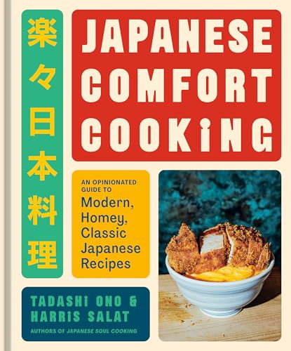 Japanese Comfort Cooking (An Opinionated Guide to Modern, Homey, Classic Japanese Recipes) by Tadashi Ono, Harris Salat, 9780593837016