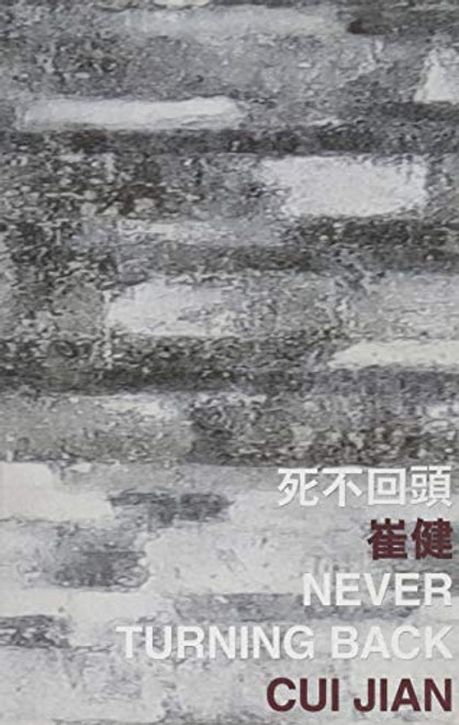 Never Turning Back by Jian Cui, 9789882370357