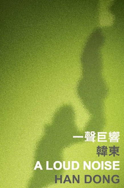 A Loud Noise by Han Dong, 9789629966263