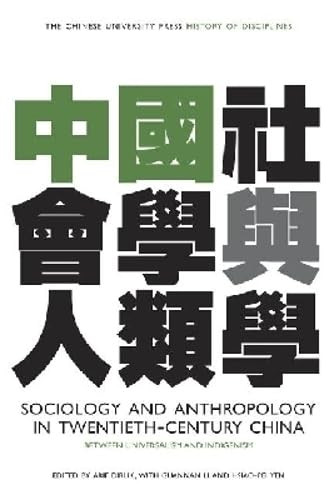 Sociology and Anthropology in Twentieth-Century China (Between Universalism and Indigenism) by Arif Dirlik, Guannan Li, Hsiao-pei Yen, 9789629964757