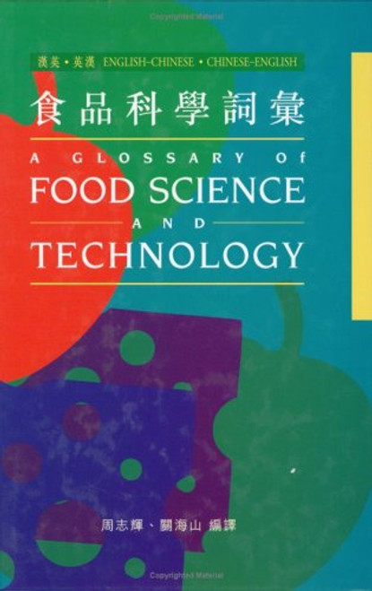 A Glossary of Food Science and Technology [English-Chinese Bilingual Edition] by Chi-fai Chau, Hoi-shan Kwan, 9789629962364