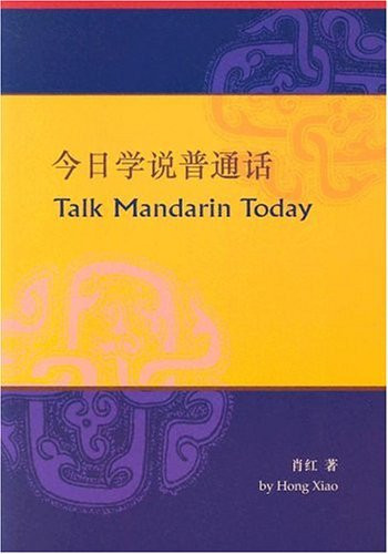 Talk Mandarin Today (Book Only) by Hong Xiao, 9789629961121
