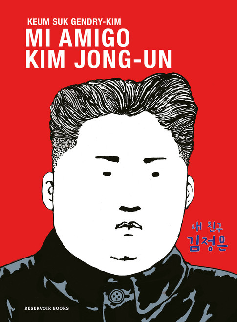 Mi amigo Kim Jong-un / My Friend Kim Jong-un (Spanish Edition) by Keum Suk Gendry-Kim, 9788419940667