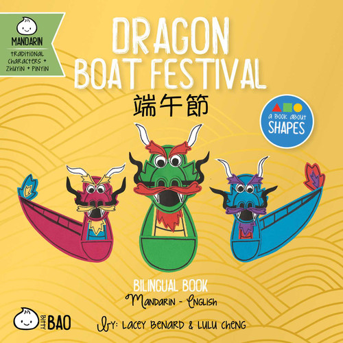Dragon Boat Festival (Traditional Mandarin-English Version) (A Bilingual Book in English and Mandarin with Traditional Characters, Zhuyin, and Pinyin) by Lacey Benard, Lulu Cheng, 9781958833117