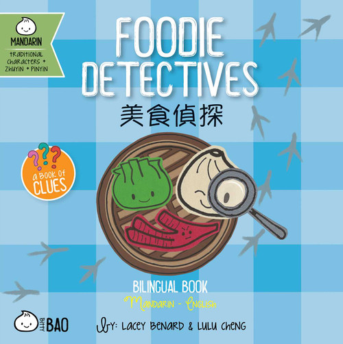 Foodie Detectives (Traditional Mandarin-English Version) (A Bilingual Book in English and Mandarin with Traditional Characters, Zhuyin, and Pinyin) by Lacey Benard, Lulu Cheng, 9781958833292