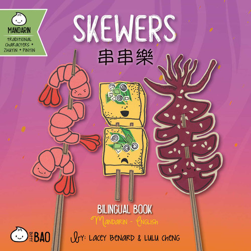 Skewers (Traditional Mandarin-English Version) (A Bilingual Book in English and Mandarin with Traditional Characters, Zhuyin, and Pinyin) by Lacey Benard, Lulu Cheng, 9781958833414
