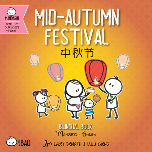 Mid-Autumn Festival (Simplified Mandarin-English Version) (A Bilingual Book in English and Mandarin with Simplified Characters and Pinyin) by Lacey Benard, Lulu Cheng, 9781958833476