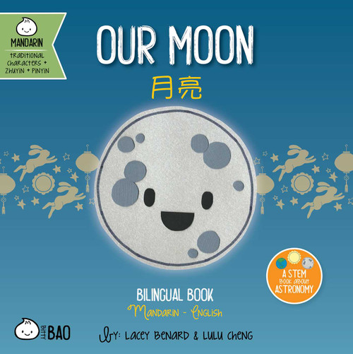 Our Moon (Traditional Mandarin-English Version) (A Bilingual Book in English and Mandarin with Traditional Characters, Zhuyin, and Pinyin) by Lacey Benard, Lulu Cheng, 9781958833490