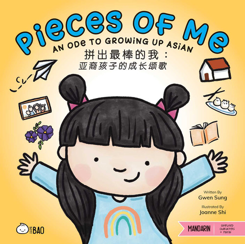 Pieces of Me (Simplified Mandarin-English Version) (A Bilingual Book in English and Mandarin with Simplified Characters and Pinyin) by Gwen Sung, Joanne Shi, 9781958833711