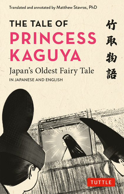 The Tale of Princess Kaguya (Japan's Oldest Fairy Tale in Japanese and English) by Matthew Stavros, Reginald Jackson, 9784805320358