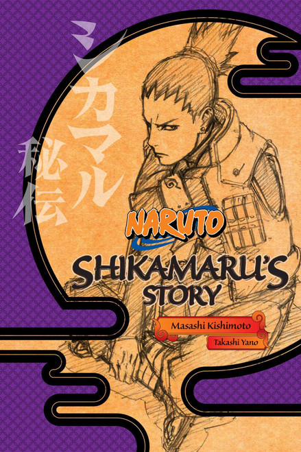 Naruto: Shikamaru's Story--A Cloud Drifting in the Silent Dark by Masashi Kishimoto, Takashi Yano, 9781421584416