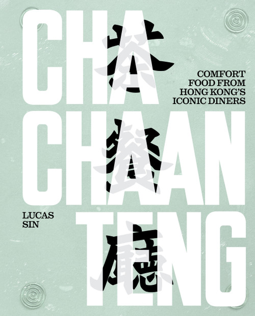 Cha Chaan Teng (Comfort Food from Hong Kong's Iconic Diners) by Lucas Sin, 9781648294136