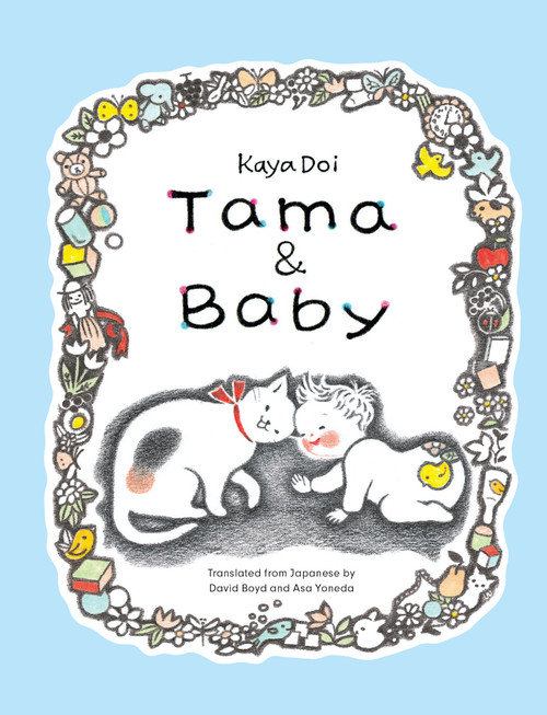 Tama and Baby by Kaya Doi, David Boyd, Asa Yoneda, 9781592704613