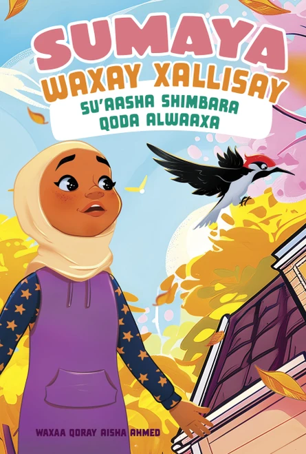 Sumaya waxay xalisay Su'aasha Shimbara Qoda Alwaaxa (Sumaya Solves the Woodpecker Problem) (Somali Edition) by Aisha Ahmed, Hamnah Rizwan, 9798875331558